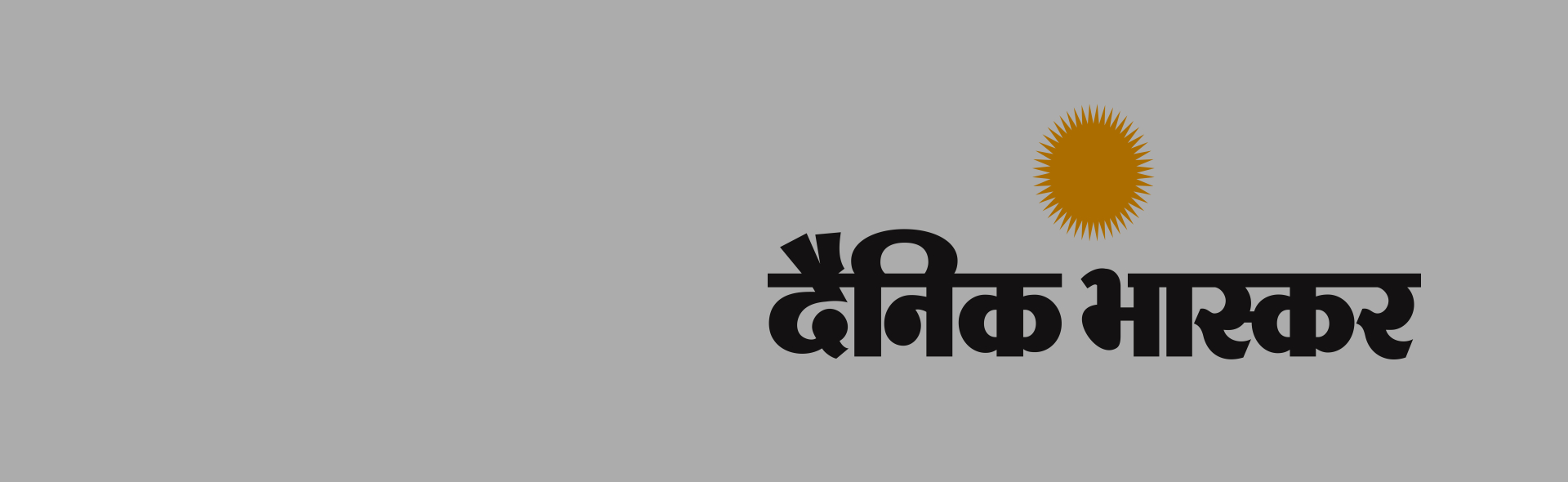 Dainik-Bhaskar-banner